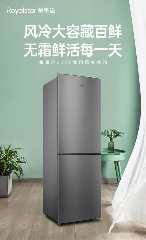 荣事达冰箱客服电话-第1张图片-索能光电网