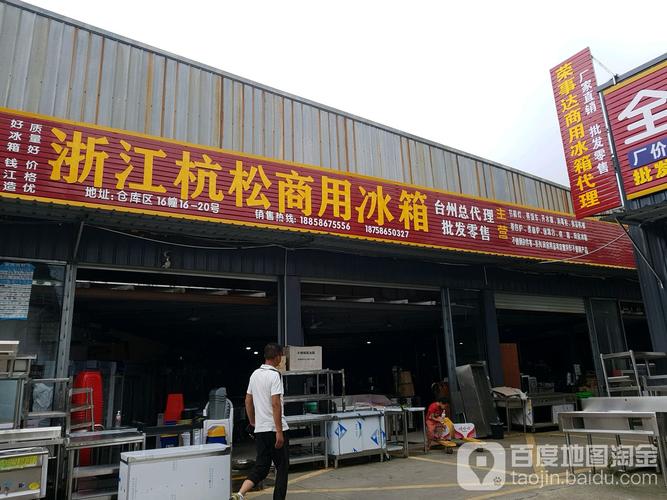 荣事达冰箱客服电话-第3张图片-索能光电网