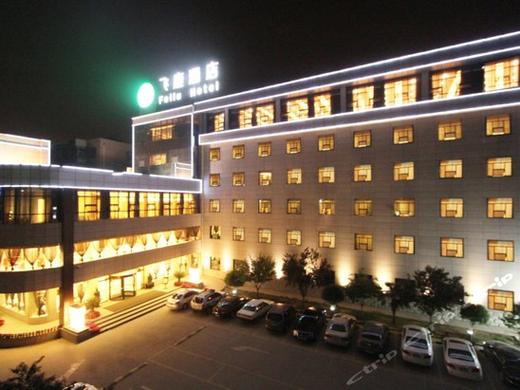 西安飞鹿电话是多少？-第2张图片-索能光电网