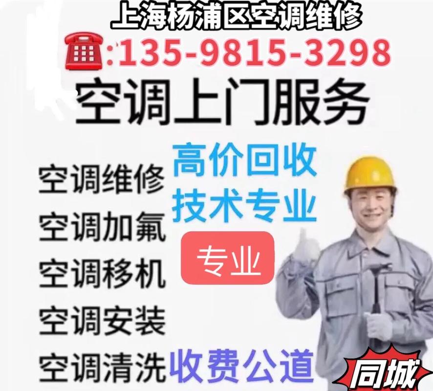 上海维修报修电话是多少？-第2张图片-索能光电网