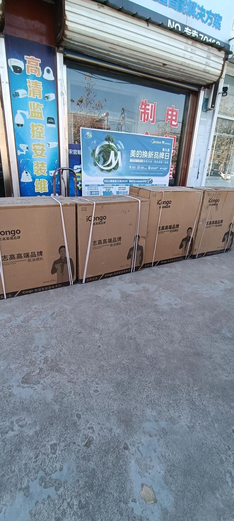 志高安装电话怎么预约？-第1张图片-索能光电网