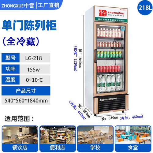 中雪冷柜售后电话是多少？-第3张图片-索能光电网