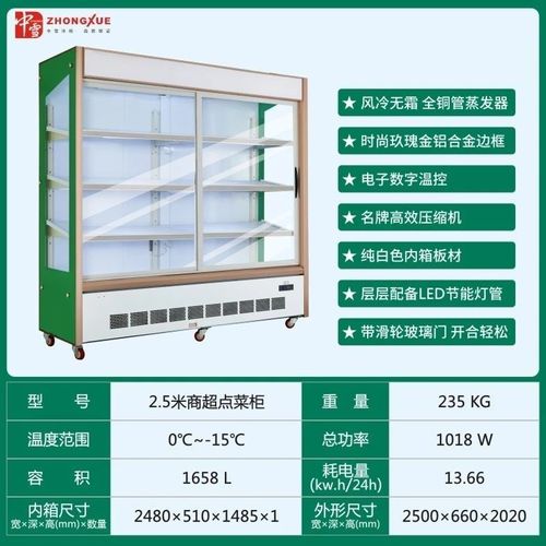 中雪冷柜服务电话是多少？-第3张图片-索能光电网