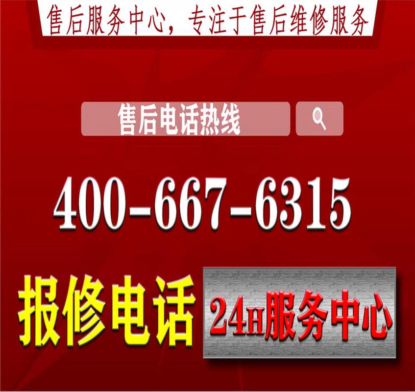 扬子空调总部电话是多少？-第2张图片-索能光电网