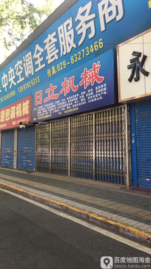 西安日立维修电话是多少？-第1张图片-索能光电网