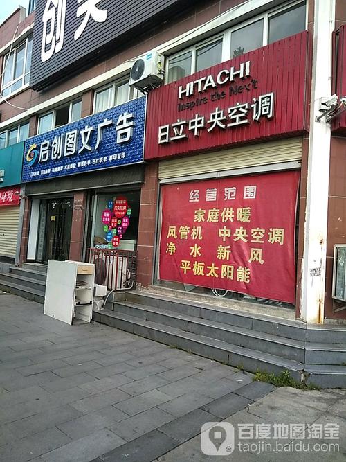 西安日立维修电话是多少？-第3张图片-索能光电网