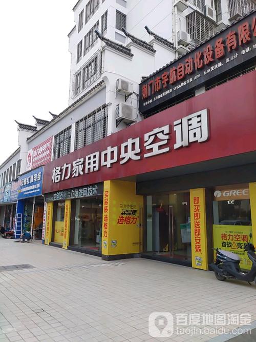 阜阳格力维修电话是多少？-第3张图片-索能光电网