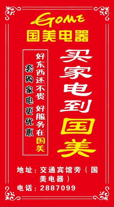 美菱冰箱销售电话是多少？-第3张图片-索能光电网