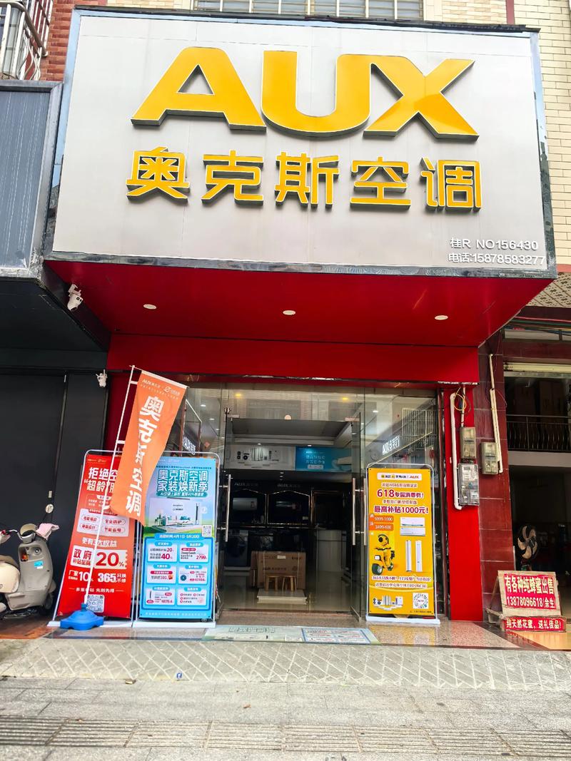 奥克斯洛阳售后电话是多少？-第2张图片-索能光电网