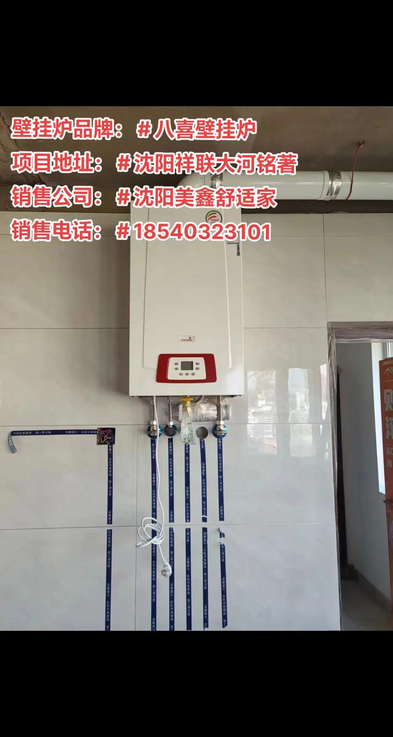 baxi售后电话是多少？-第3张图片-索能光电网