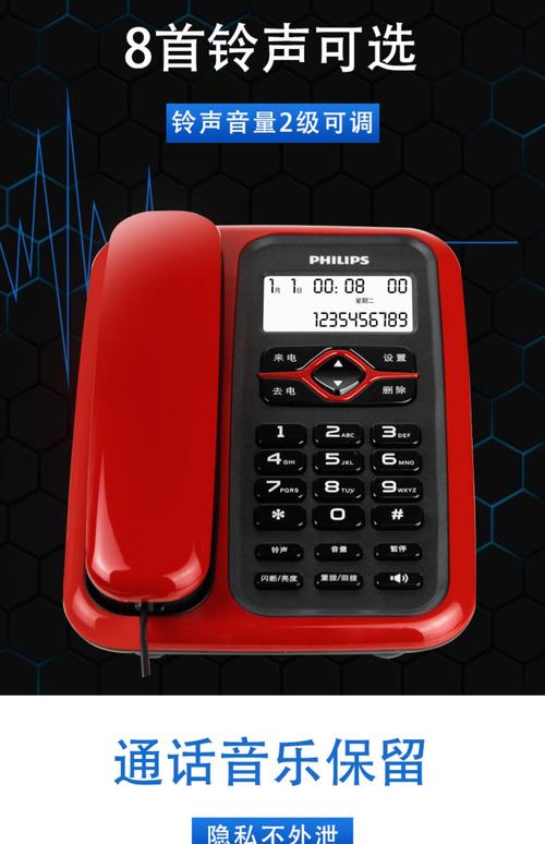 飞利浦电话故障怎么办？-第2张图片-索能光电网