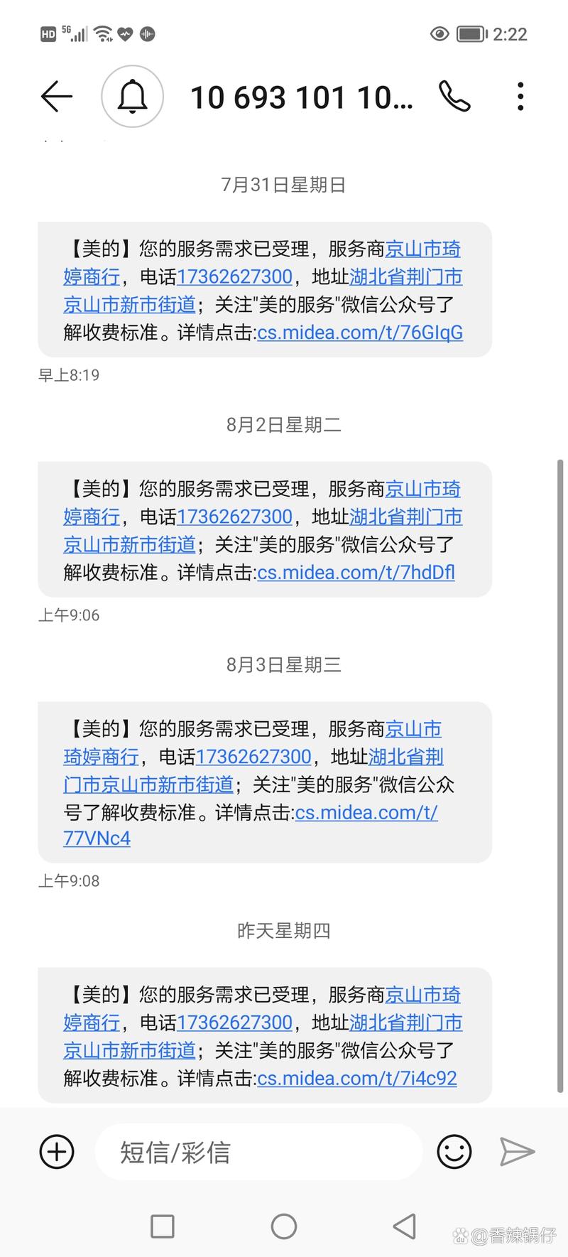 普田油烟机售后服务电话是多少？-第2张图片-索能光电网