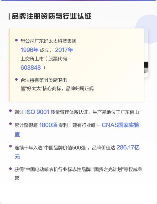 好太太油烟机售后电话是多少？-第1张图片-索能光电网