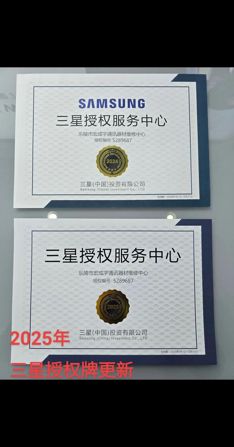 三星官方售后电话是多少？-第3张图片-索能光电网