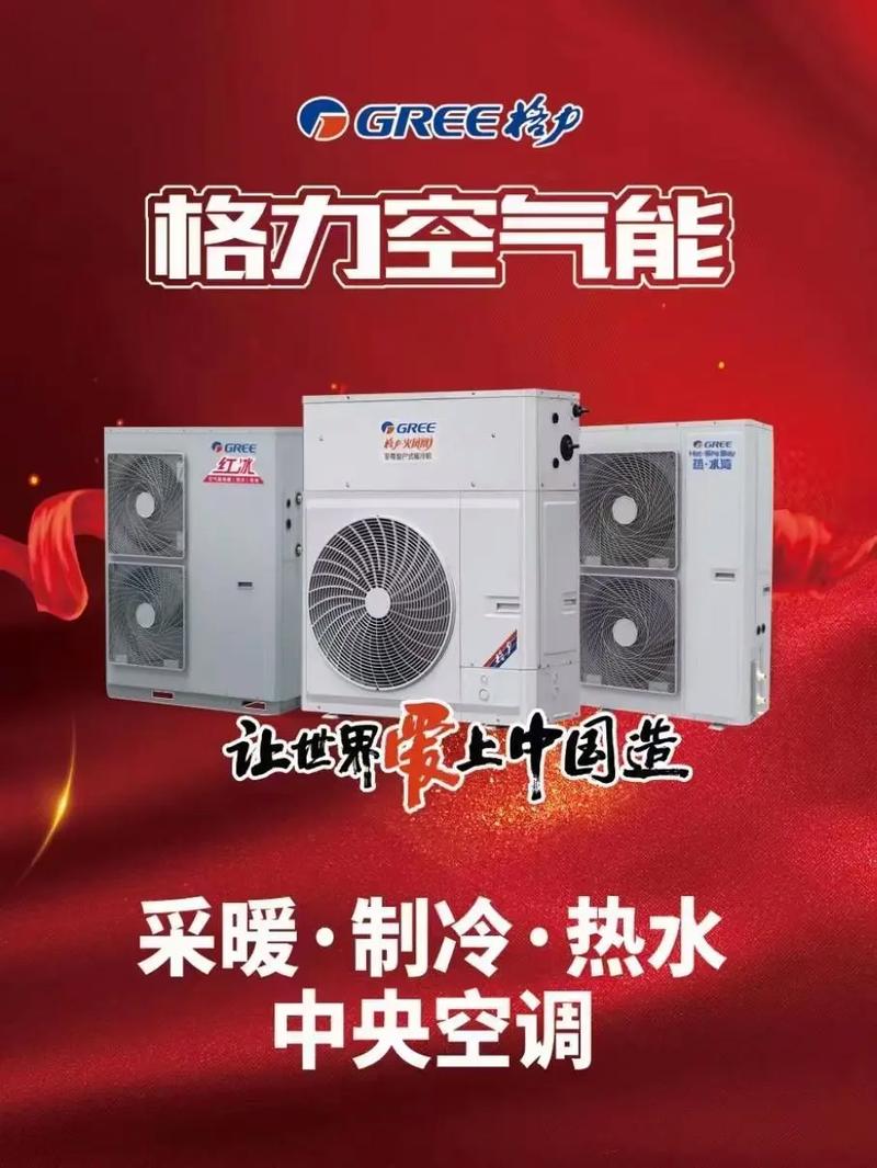 格力空气能售后电话是多少？-第3张图片-索能光电网