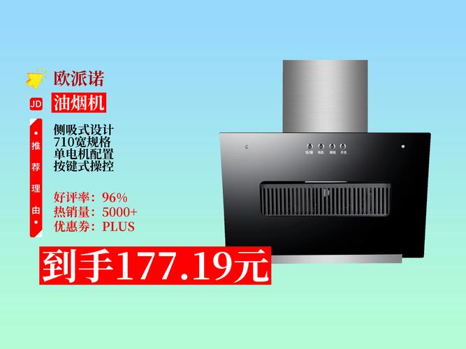 欧派油烟机电话是多少？-第2张图片-索能光电网