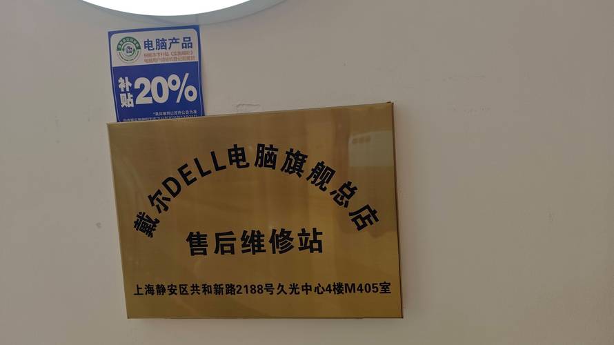 Dell服务器400售后电话是多少？-第1张图片-索能光电网