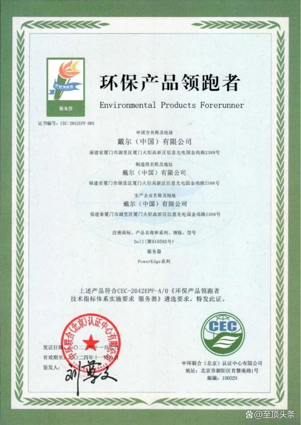 Dell服务器400售后电话是多少？-第2张图片-索能光电网