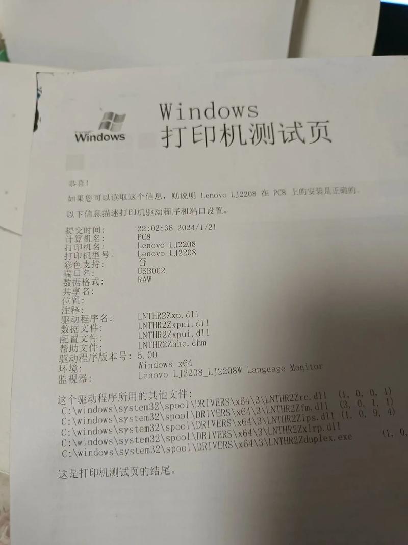 联想打印机服务电话是多少?-第2张图片-索能光电网 联想打印机服务电话是多少?-第2张图片-索能光电网