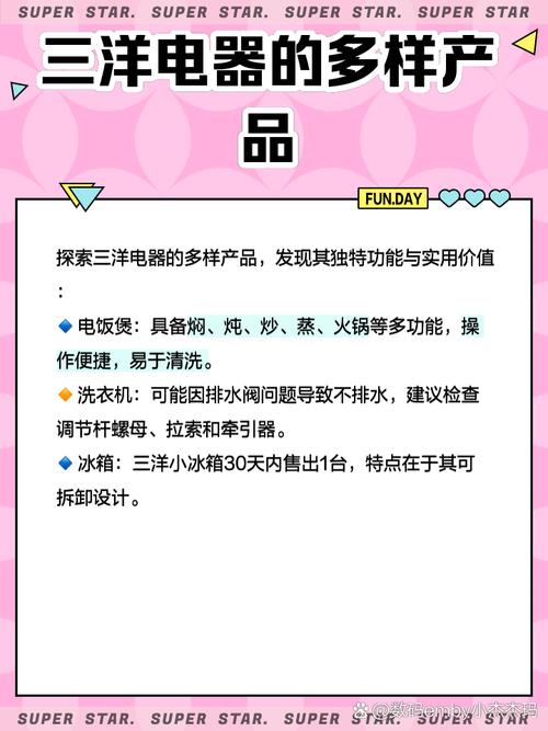 三洋空调客服电话是多少?-第1张图片-索能光电网 三洋空调客服电话是多少?-第1张图片-索能光电网