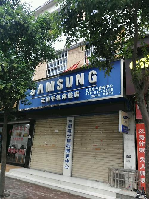 三星手机售后客服电话是多少？-第2张图片-索能光电网