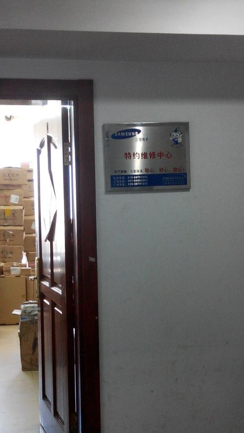 大连三星电视维修电话是多少？-第2张图片-索能光电网