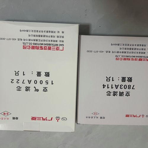 北京三菱厂家电话是多少？-第2张图片-索能光电网