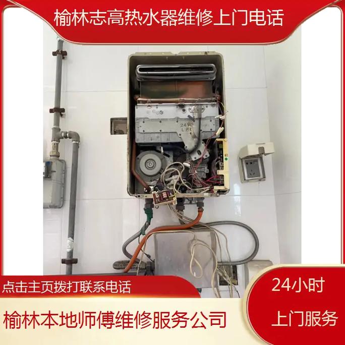 志高热水器服务电话是多少？-第1张图片-索能光电网