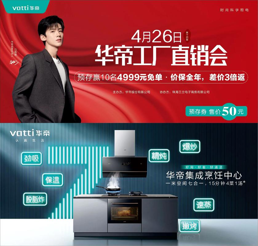 华帝北京售后服务电话-第1张图片-索能光电网