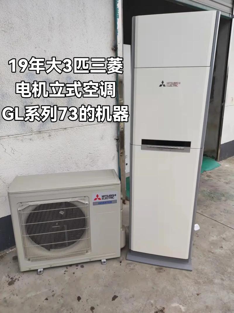 三菱空调公司电话是多少？-第2张图片-索能光电网