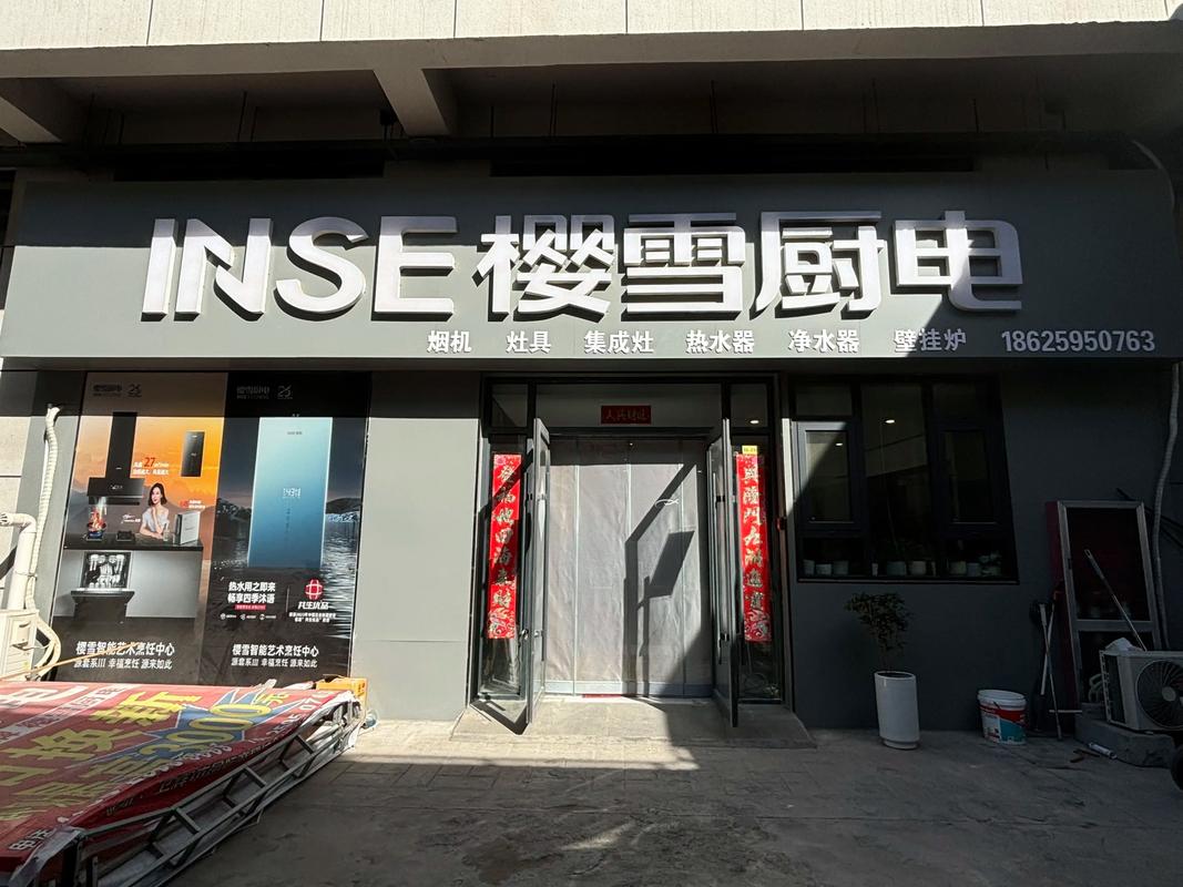 成都樱雪售后电话是多少？-第1张图片-索能光电网