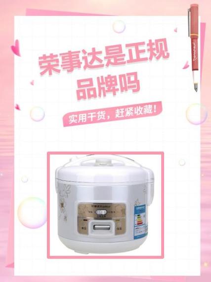 荣事达长沙售后电话是多少？-第2张图片-索能光电网