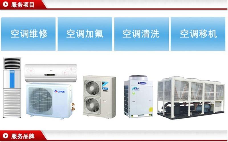 重庆中央空调维修电话是多少？-第3张图片-索能光电网