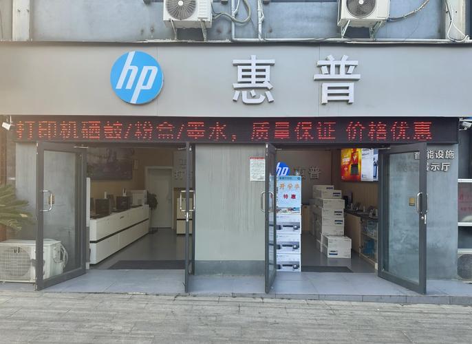 惠普长沙售后电话是多少？-第1张图片-索能光电网