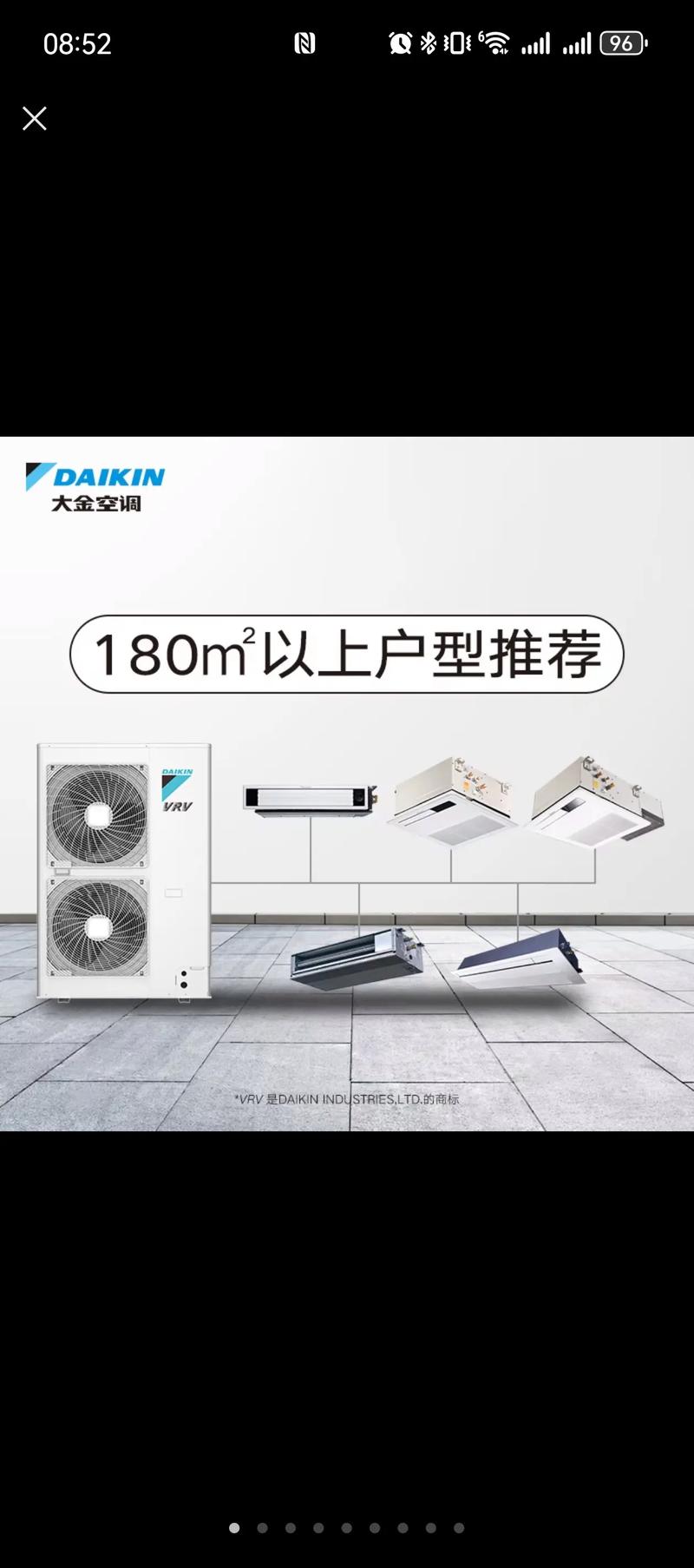 大金空调客服电话是多少？-第3张图片-索能光电网