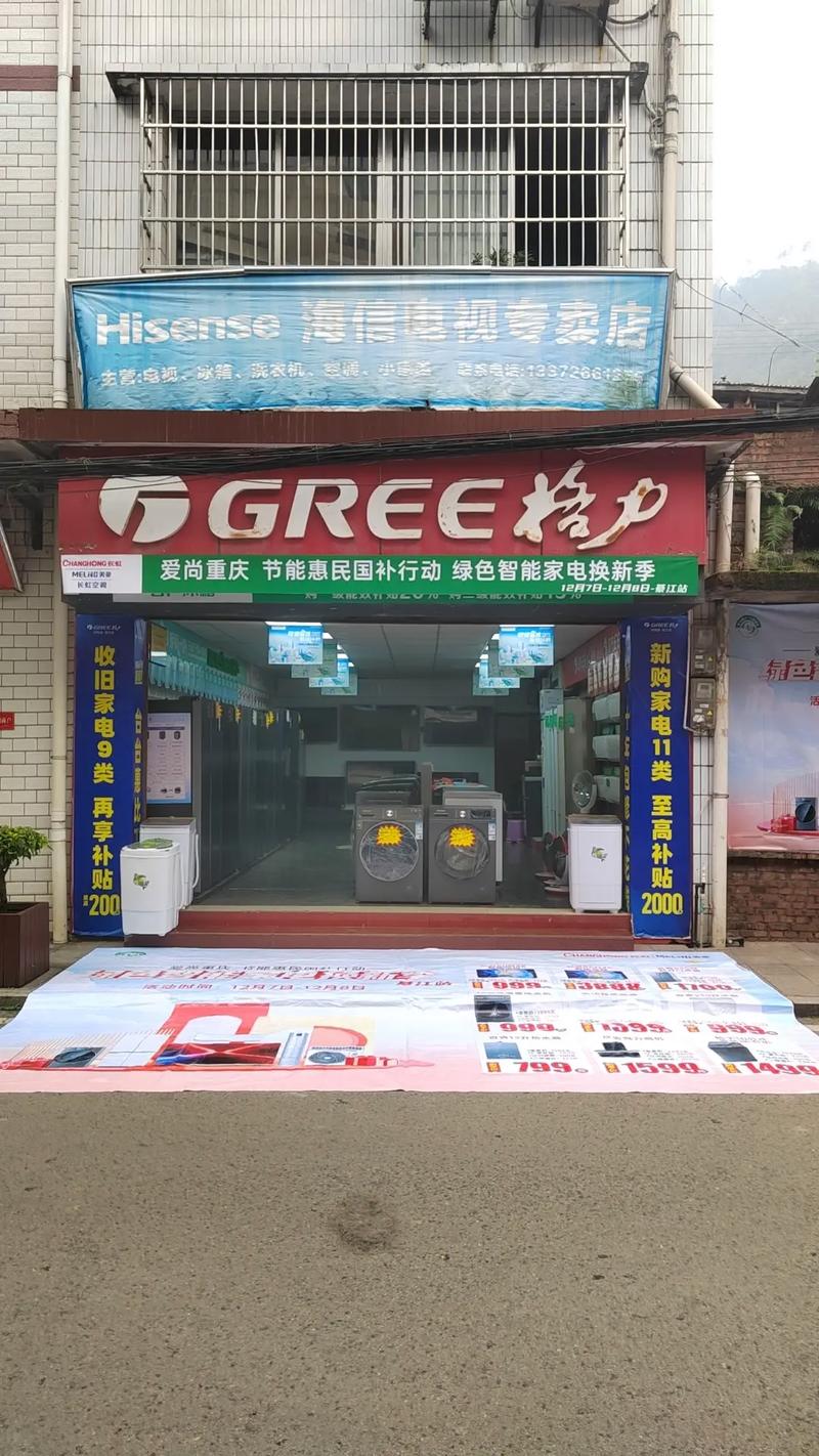 长沙格力电话号码是多少?-第2张图片-索能光电网 长沙格力电话号码是多少?-第2张图片-索能光电网