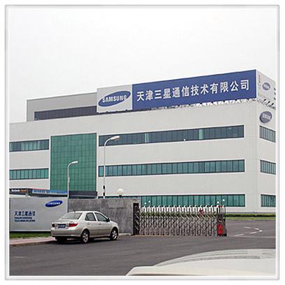 天津三星电子电话有什么服务？-第1张图片-索能光电网