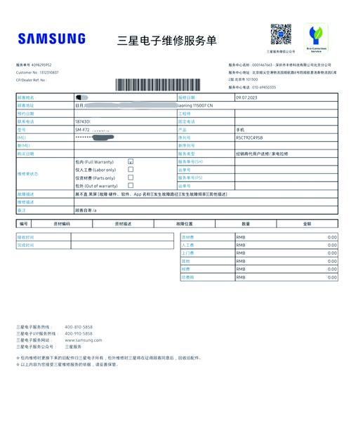 三星盐城售后电话是多少?-第2张图片-索能光电网 三星盐城售后电话是多少?-第2张图片-索能光电网