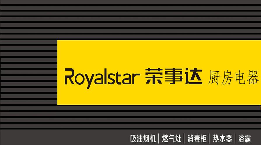 太原荣事达售后服务电话是多少？-第2张图片-索能光电网