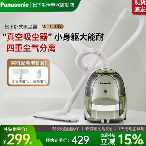 松下吸尘器售后电话是多少？-第1张图片-索能光电网