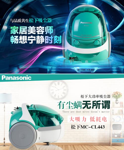 松下吸尘器售后电话是多少？-第3张图片-索能光电网