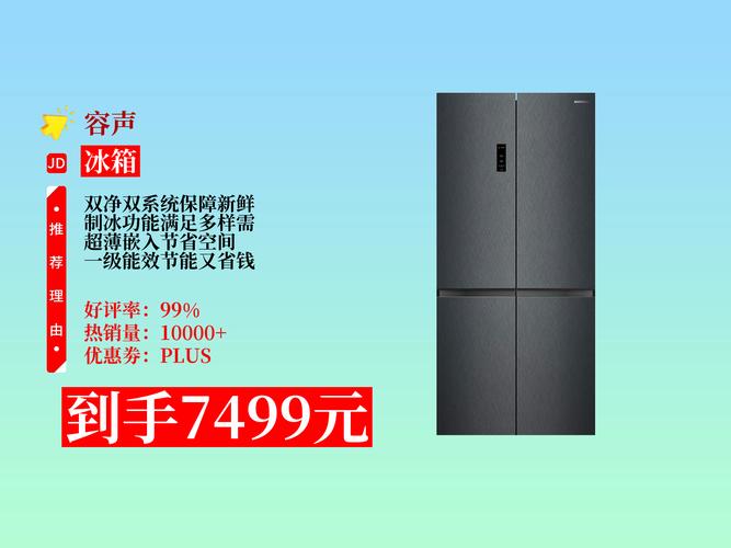 容声冰箱大连售后电话是多少?-第3张图片-索能光电网 容声冰箱大连售后电话是多少?-第3张图片-索能光电网