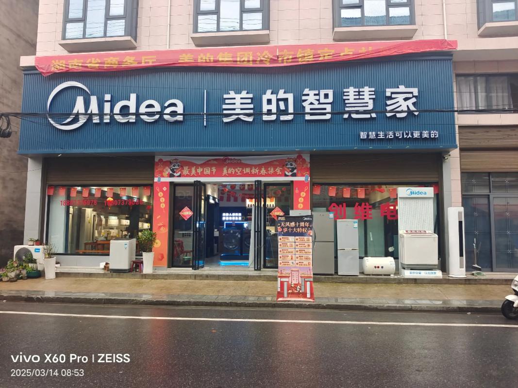 淮南美的售后电话是多少？-第3张图片-索能光电网