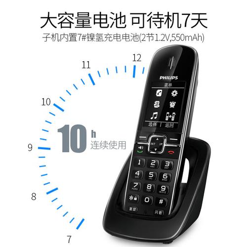 飞利浦数字无绳电话信号稳定吗？-第3张图片-索能光电网