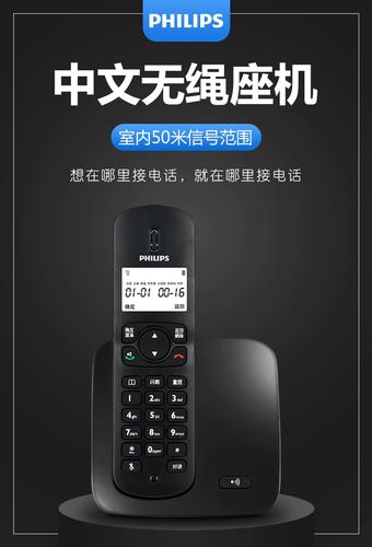 飞利浦数字无绳电话信号稳定吗？-第2张图片-索能光电网