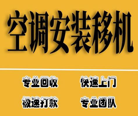 石家庄哪里能租空调？电话多少？-第1张图片-索能光电网