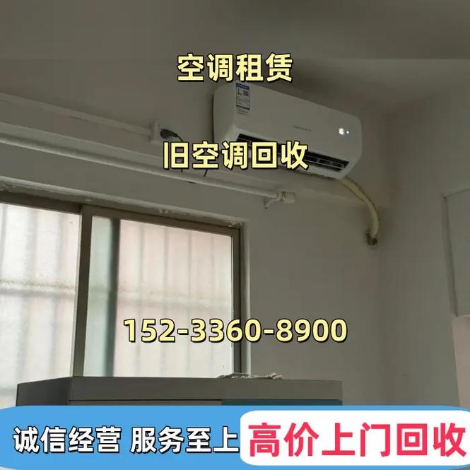 石家庄哪里能租空调？电话多少？-第3张图片-索能光电网