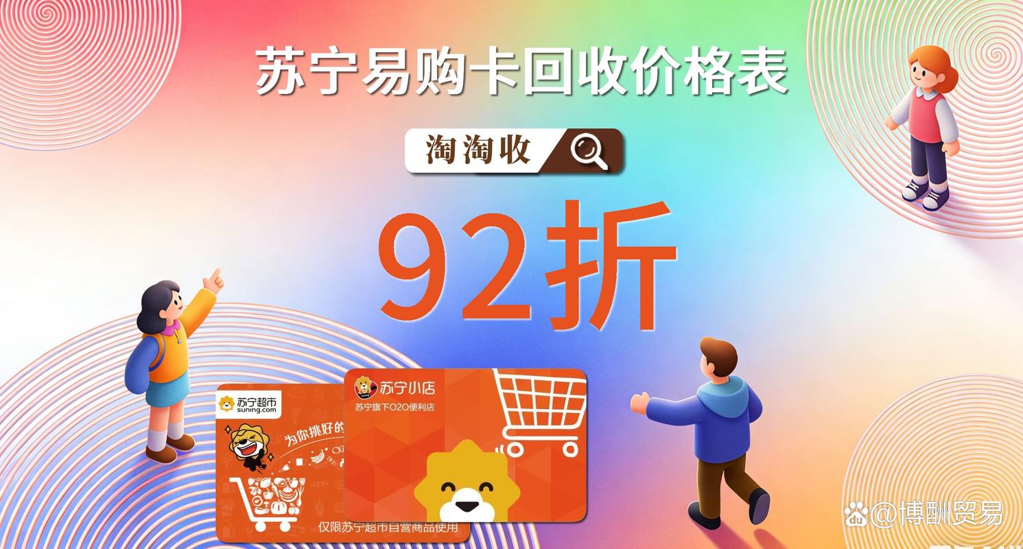 苏宁回收电器电话是多少？-第2张图片-索能光电网