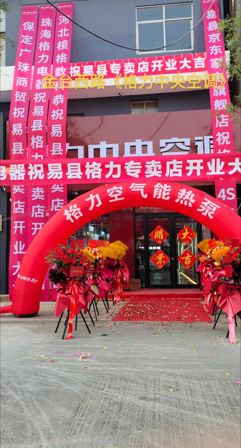 格力重庆分公司电话是多少？-第2张图片-索能光电网