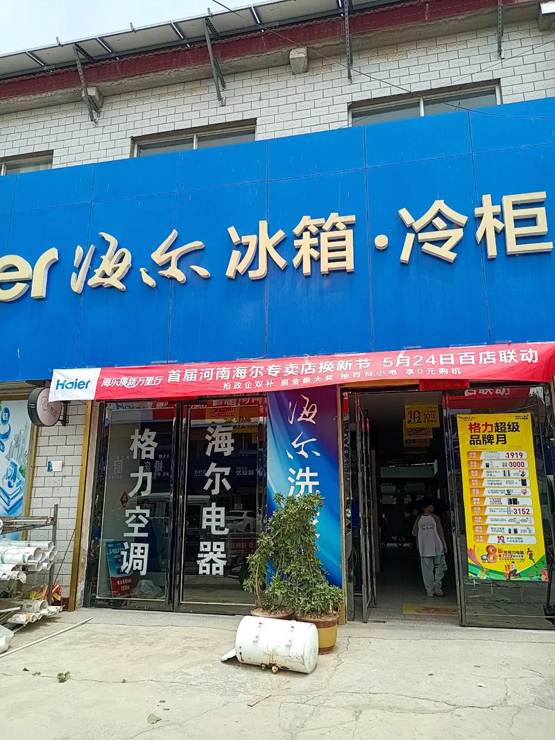 金华海尔客服电话是多少？-第3张图片-索能光电网